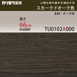 カリモク サイドテーブル TU0102／000 高さ66cm オーク材 コの字型 ソファテーブル おしゃれ 木製 シンプル 国産 karimoku
