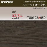カリモク サイドテーブル TU0102／050 高さ52.7cm オーク材 コの字型 ソファテーブ 木製 シンプル 国産 karimoku