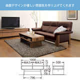 カリモク リビングテーブル TU3975 ウォールナット プレミアムオーダー 幅100cm 曲線デザイン モダン 日本製 karimoku