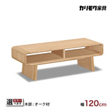 カリモク リビングテーブル TU4470 幅120奥50高40cm オーク材 曲線デザイン　シンプル モダン 国産 karimoku