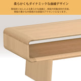 カリモク リビングテーブル TU4470 幅120奥50高40cm オーク材 曲線デザイン　シンプル モダン 国産 karimoku