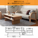 カリモク リビングテーブル TU4970 幅140奥50高40cm オーク材 曲線デザイン シンプル モダン 国産 karimoku