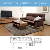 カリモク リビングテーブル TU4975 幅140奥50高40cmプレミアムオーダー　ウォールナット  曲線デザイン　シンプル モダン  国産 karimoku
