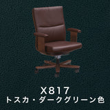 カリモク 本革張デスクチェア XT5830 肘付き レザー 座り心地研究 アーム付 ワークチェア シンプル 国産 karimoku