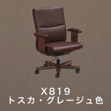 カリモク 本革張デスクチェア XT5830 肘付き レザー 座り心地研究 アーム付 ワークチェア シンプル 国産 karimoku