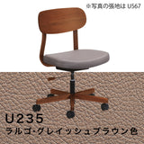 カリモク デスクチェア XW3301 ウォールナット材 合成皮革張り ワークチェア シンプル 回転椅子 キャスター 国産 karimoku